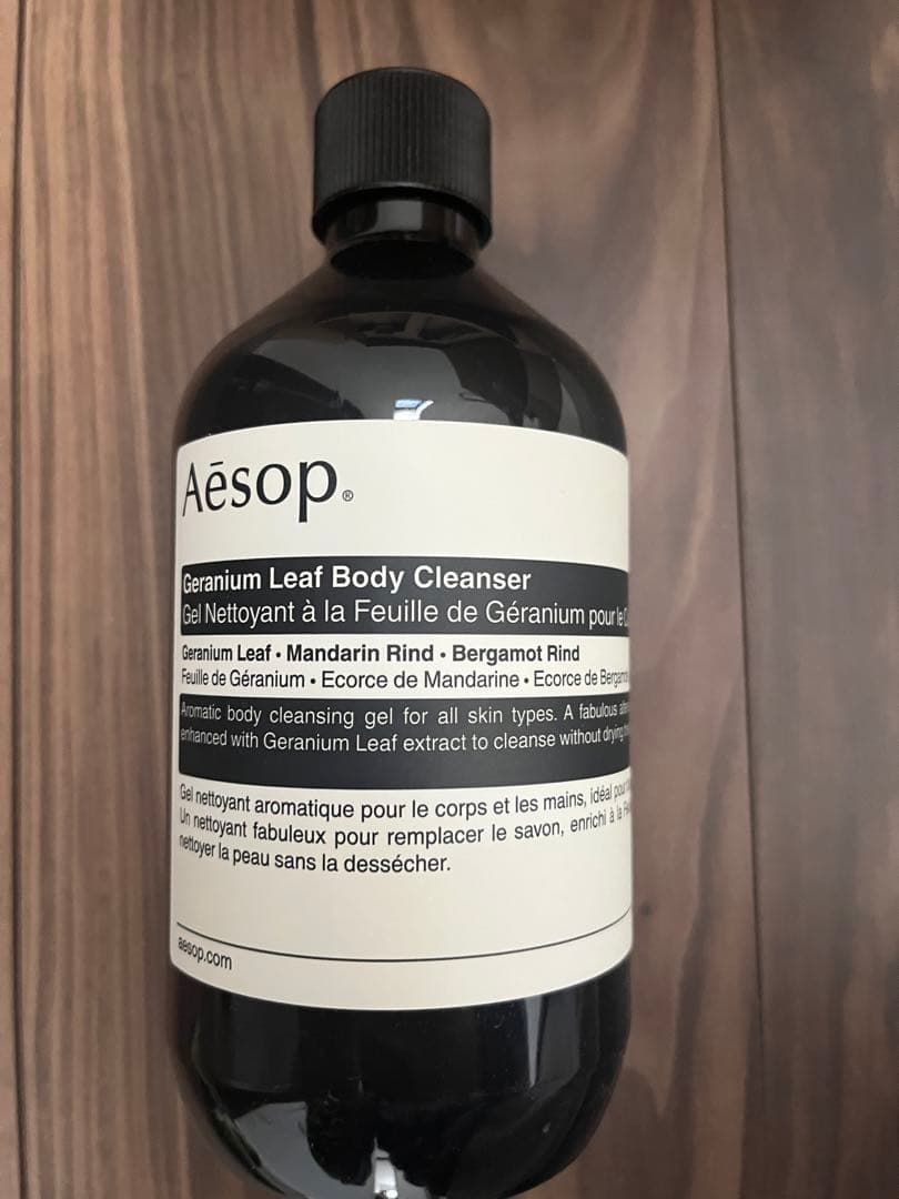 【Aesop】新品未使用 ゼラニウムボディクレンザー&バーム&スクラブ セット