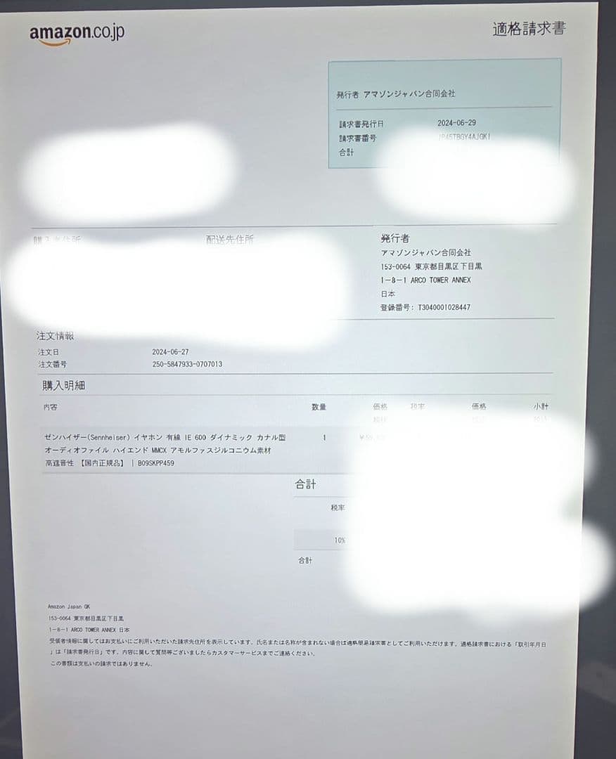 美品　Sennheiser IE 600　ゼンハイザー　ダイナミック　カナル型