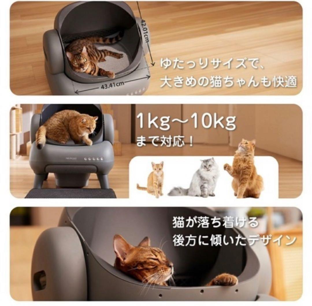Neakasa M1 自動猫トイレ