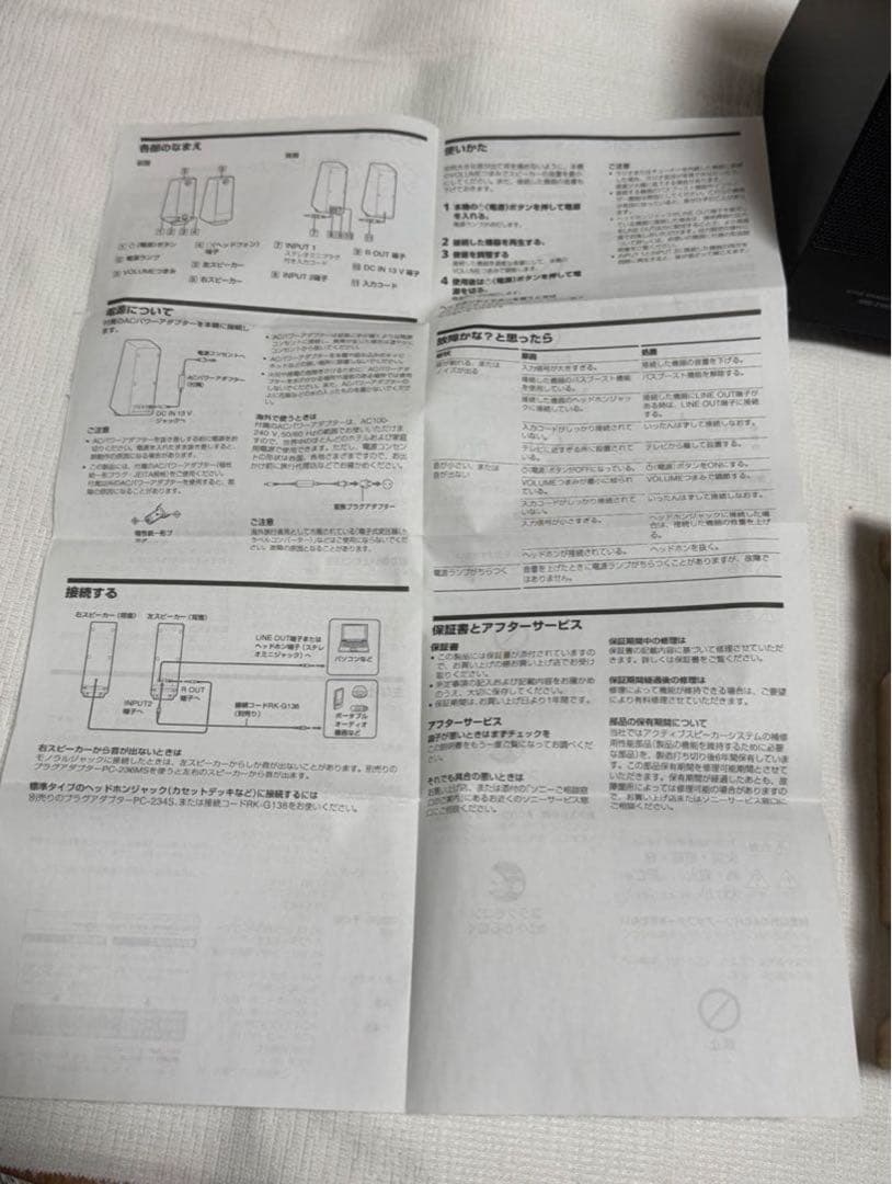 SONY SRS-Z100 アクティブスピーカー