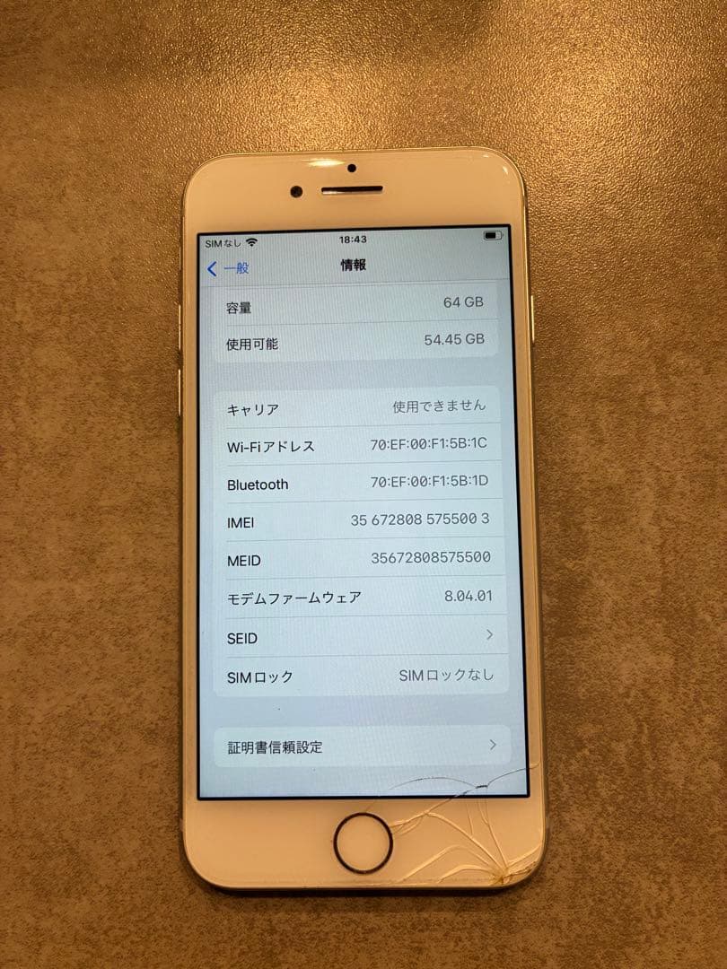 iPhone8 シルバー 本体 SIMフリー 画面割れあり