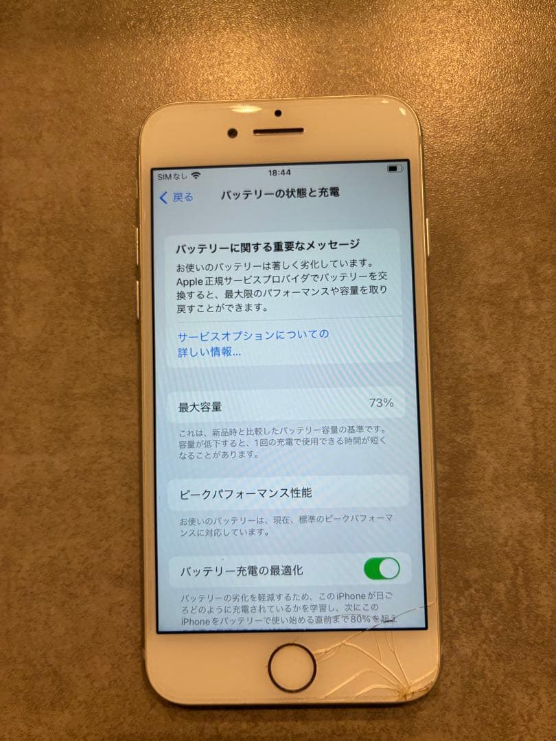 iPhone8 シルバー 本体 SIMフリー 画面割れあり