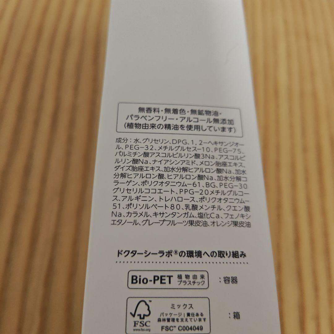 VC100エッセンスローションEXスペシャル285mlポンプタイプ