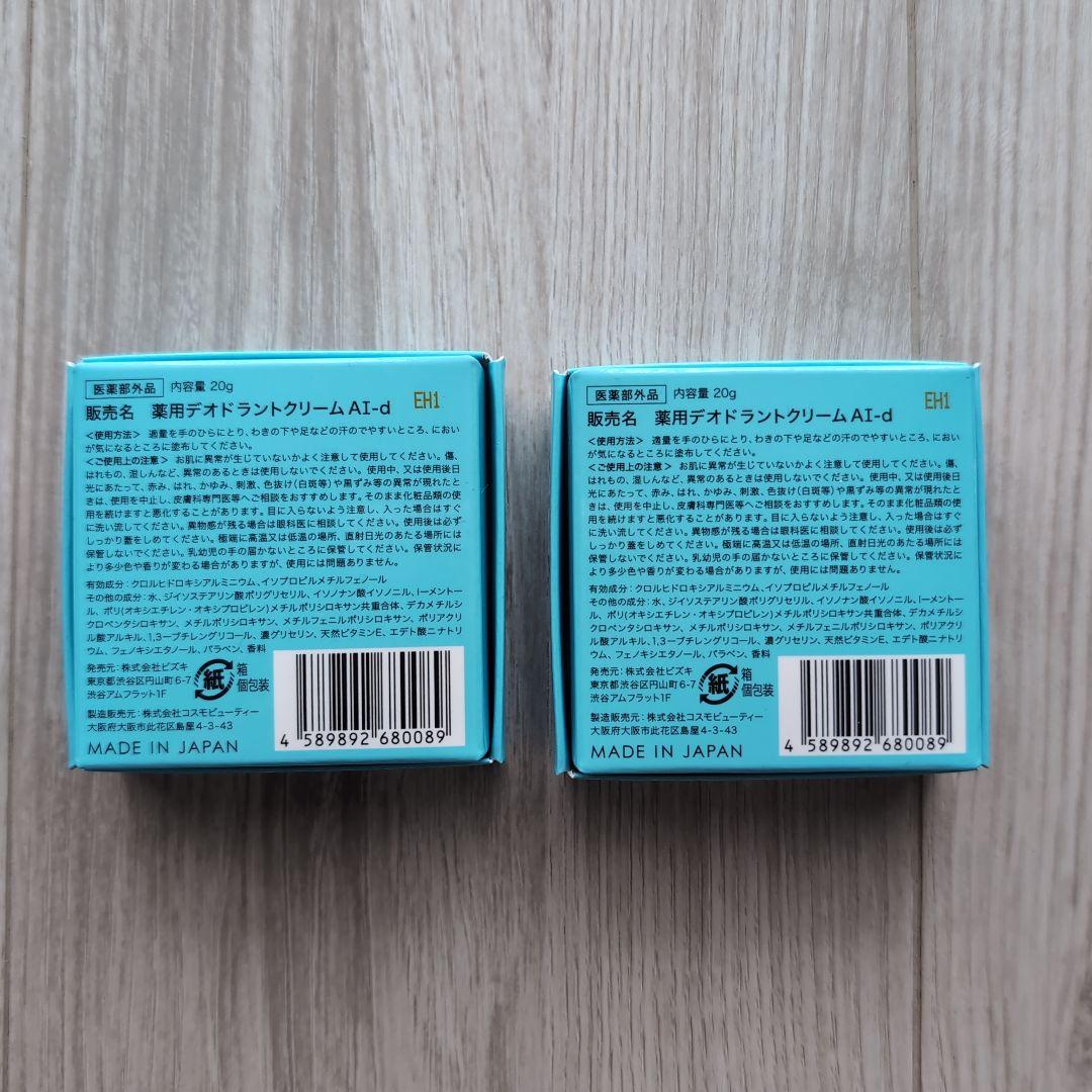 新品未使用 アセッテナイ 2個セット
