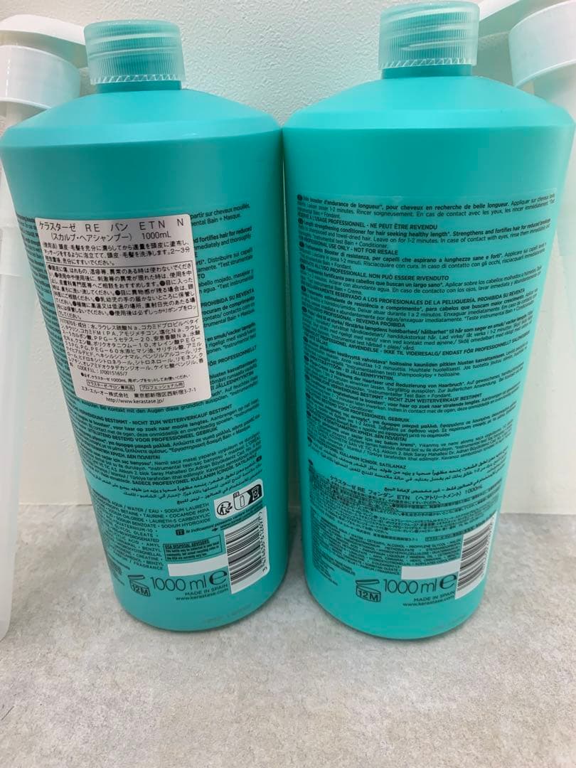 【正規品】ケラスターゼバンETN 1000mlフォンダンETN 1000ml