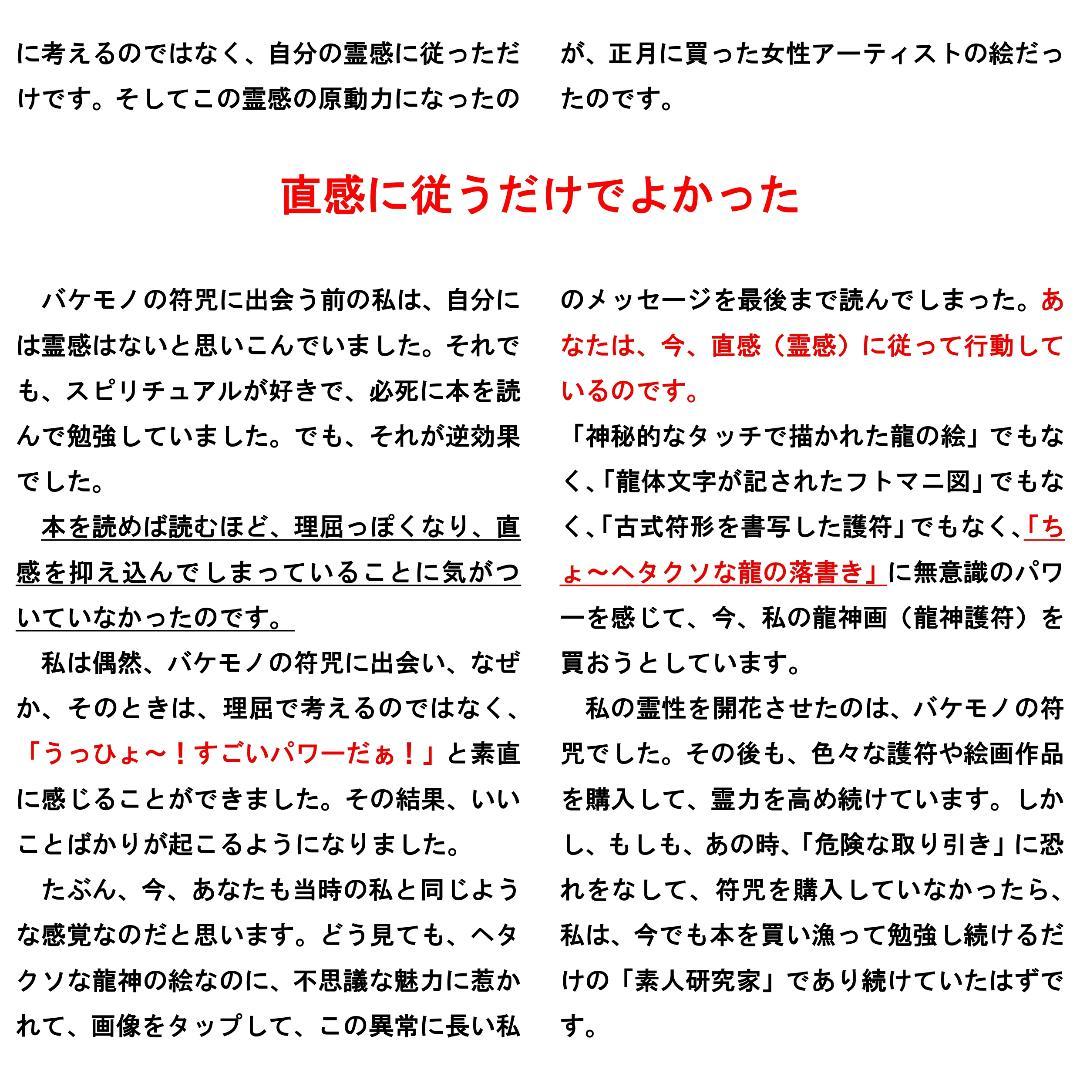 【新作セール】開運絵画『無限双龍』※龍神 スピリチュアルア 波動修正 ヒーリング