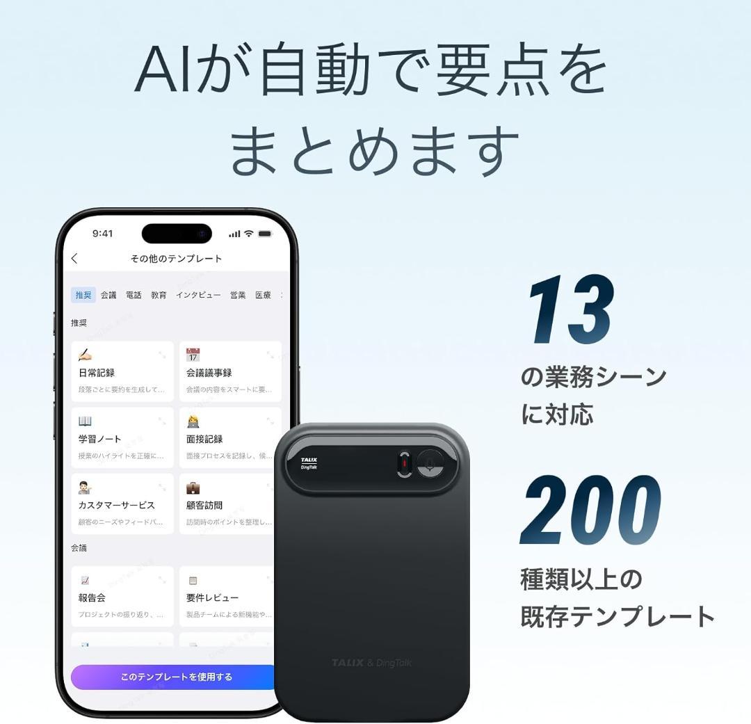 AIアシスタント ボイスレコーダー 音声録音カード 21言語翻訳 同時通訳