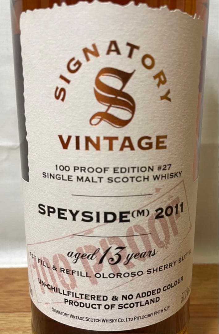 シグナトリー グレンバーギー15年&オスロスク13年&スペイサイド(M)13年