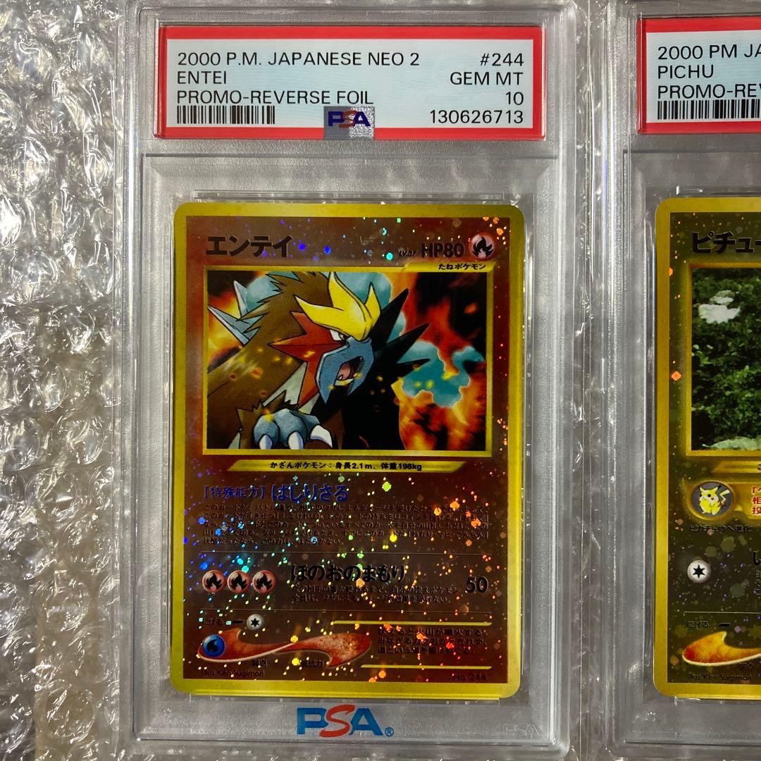 PSA10 旧裏　プレミアムファイル2　リバースホイル　３連番　リザードン