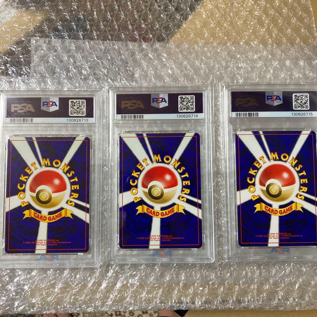 PSA10 旧裏　プレミアムファイル2　リバースホイル　３連番　リザードン