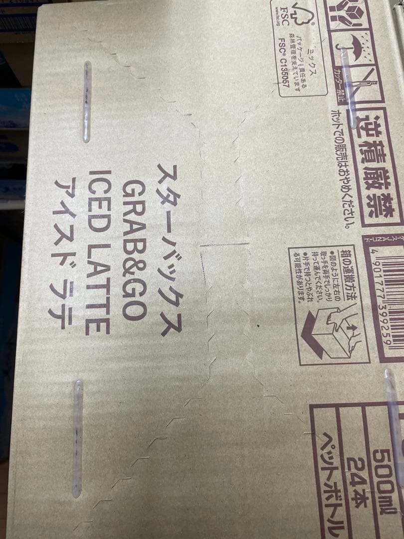 激安　スタバ　スターバックス　ラテ　2ケース48本 送料込み1個3498円