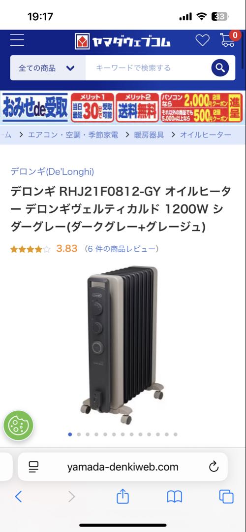 DeLonghi VertiCaldo オイルヒーターRHJ21F0812-GY