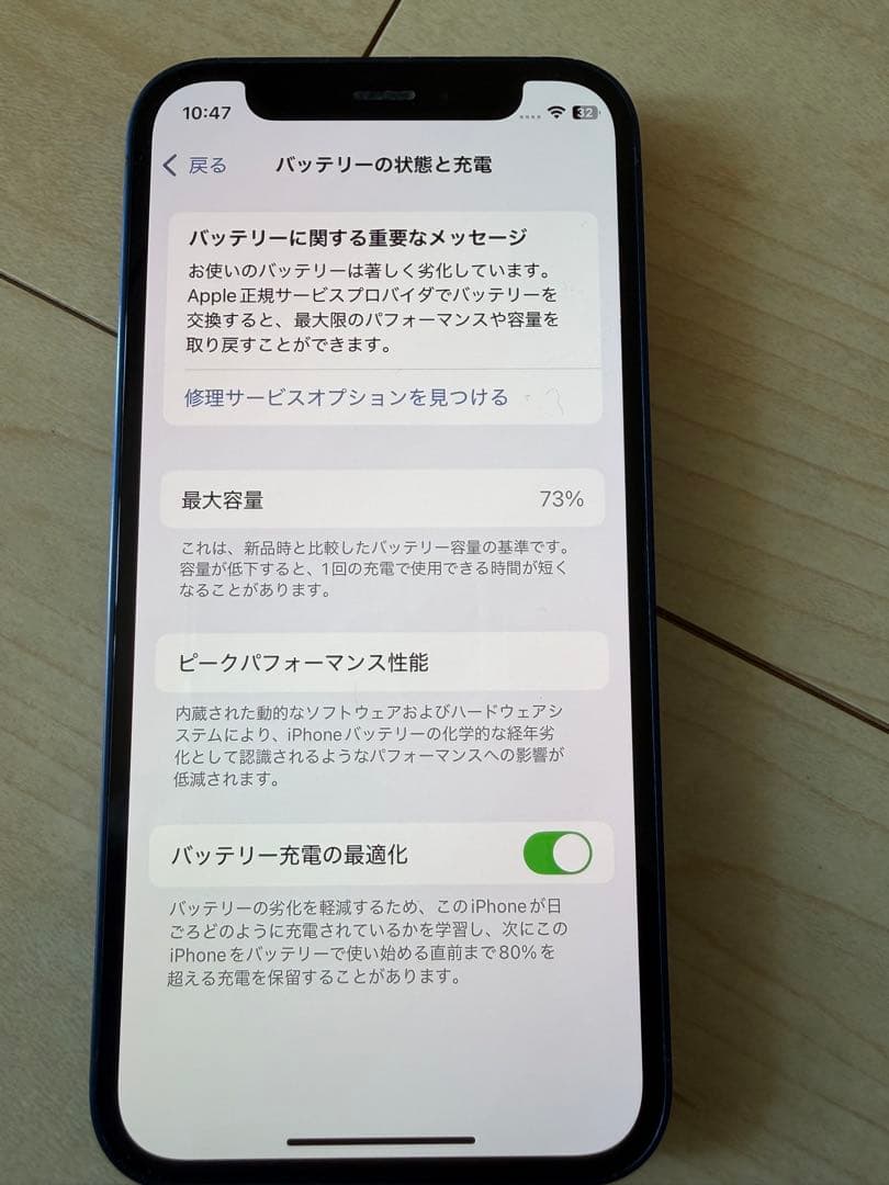 Apple iPhone 12mini ネイビー　本体
