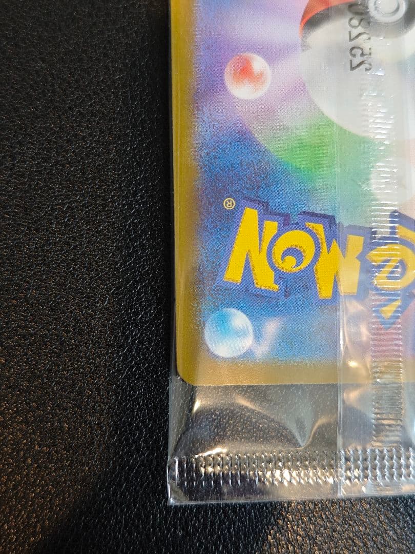 フクオカのピカチュウ プロモ 未開封 289/SV-P