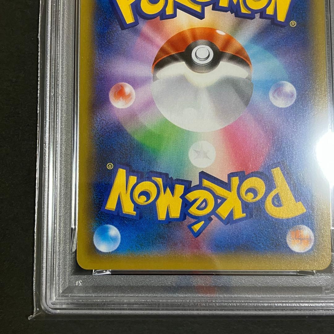 ポケモンカードゲーム　そらをとぶピカチュウV RR 25th PSA10
