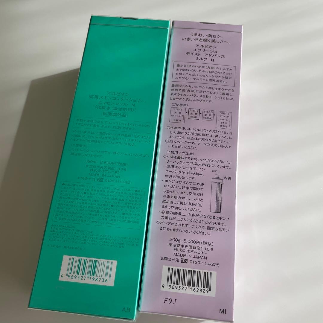 アルビオンスキンコン330ml & エクサージュモイストアドバンスミルク II