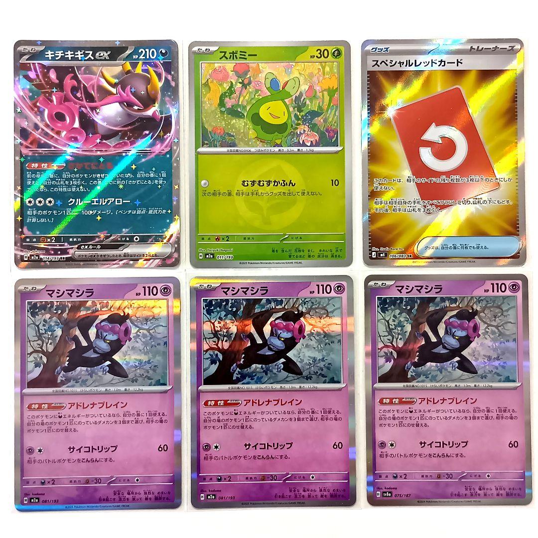 ポケモンカード　メガゲッコウガex メガスターミーex デッキ