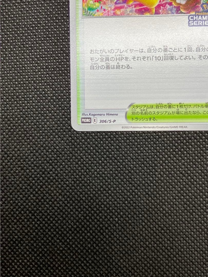 おいわいファンファーレ：チャンピオンシップシリーズ2022 CSP30~ PR…