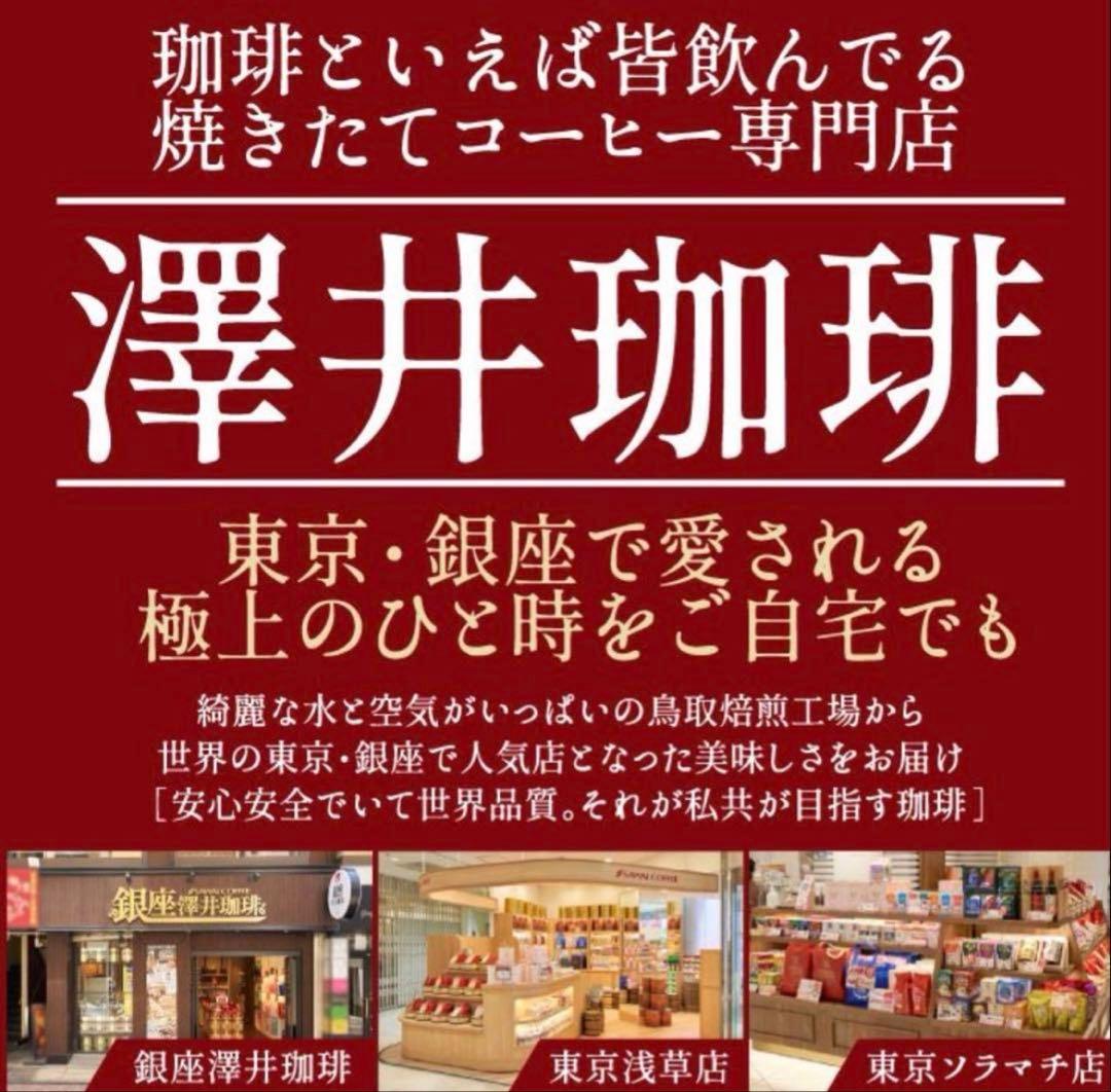 澤井珈琲ギフト コーヒー豆　木樽入り　ゲイシャブレンド ハワイコナブレンド
