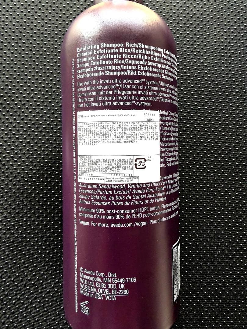 【アヴェダ】Aveda invati advanced シャンプー 1L