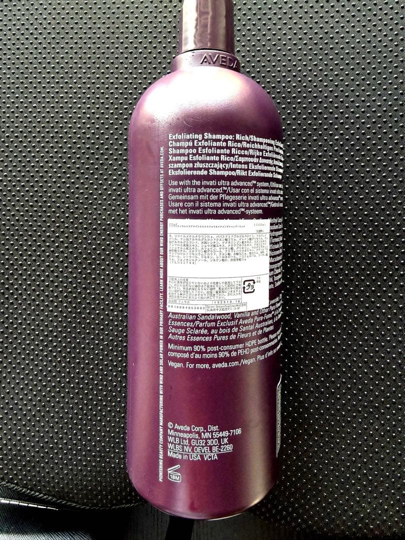 【アヴェダ】Aveda invati advanced シャンプー 1L