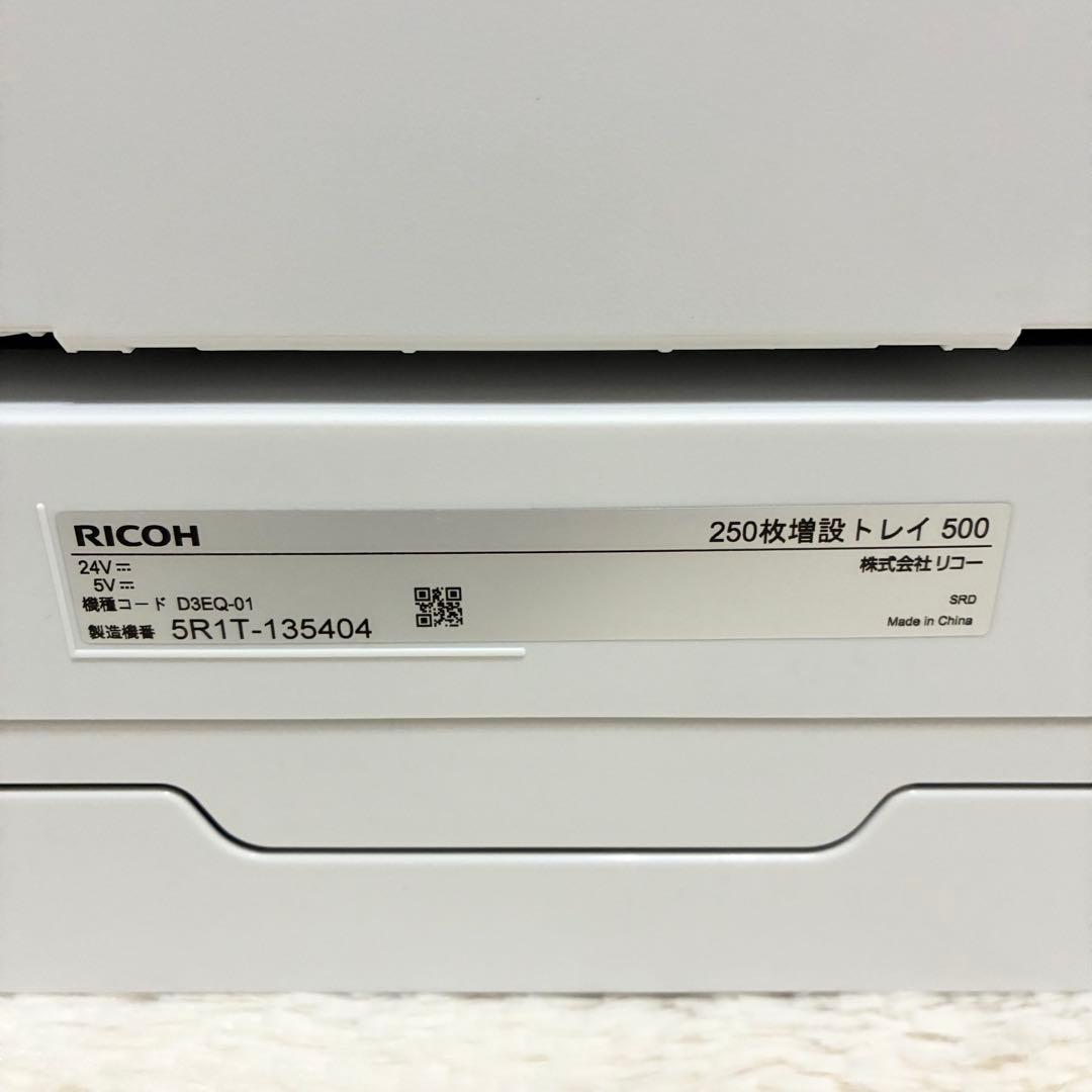RICOH p500 A4モノクロレーザープリンター　保証+豪華付属品セット