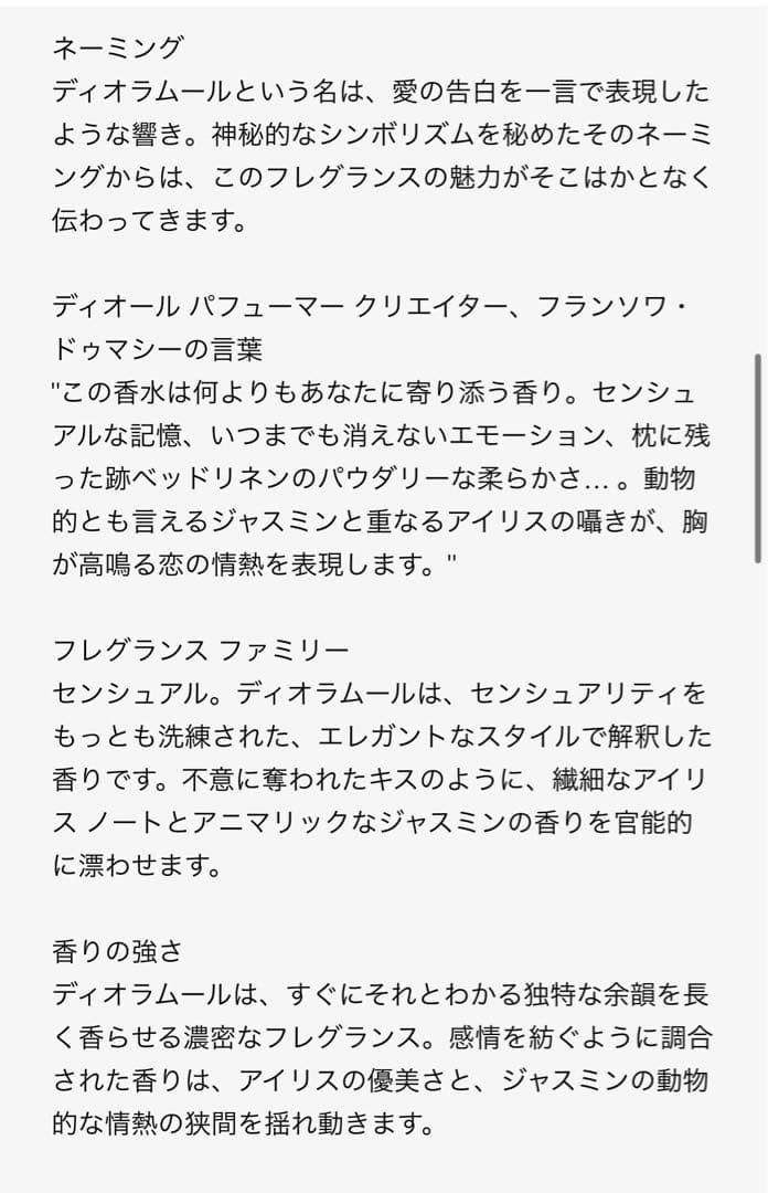 メゾン クリスチャンディオール ディオラムール DIOR DIORA MOUR