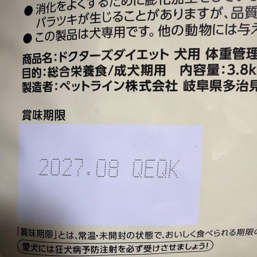PetLine Dr's Diet 体重管理用 3.8kg ドクターズダイエット