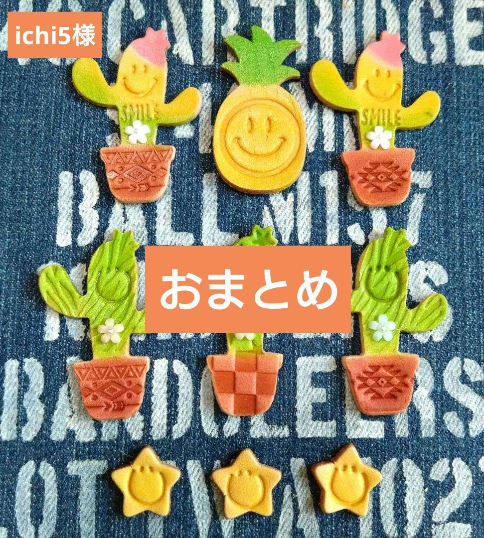 革タグ☆染色革タグ☆サボテン＆パイナップル☆SMILE☺MIXセット