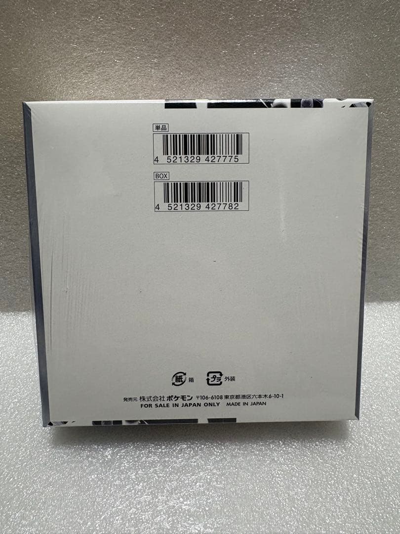 【新品未開封】ポケモンカード ホワイトフレア 1BOX シュリンク付き
