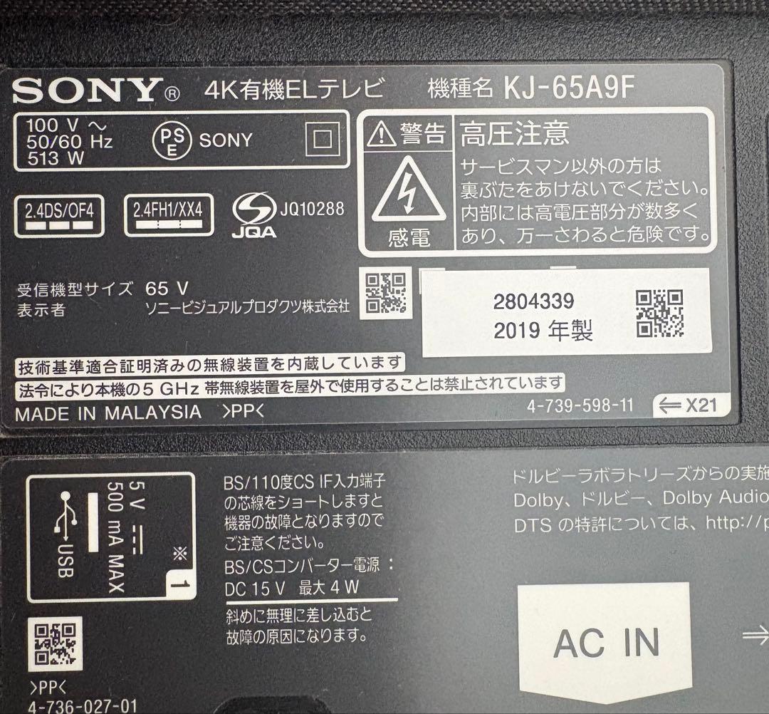 SONY 4K有機ELテレビ KJ-65A9F 65インチ