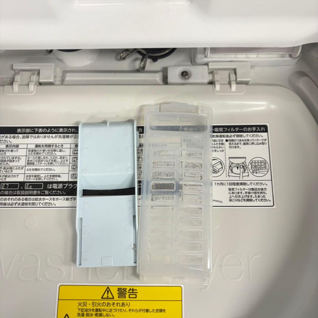 004 関東圏　2024年製　洗濯機　乾燥機能付き　ザブーン　極美品　イチオシ