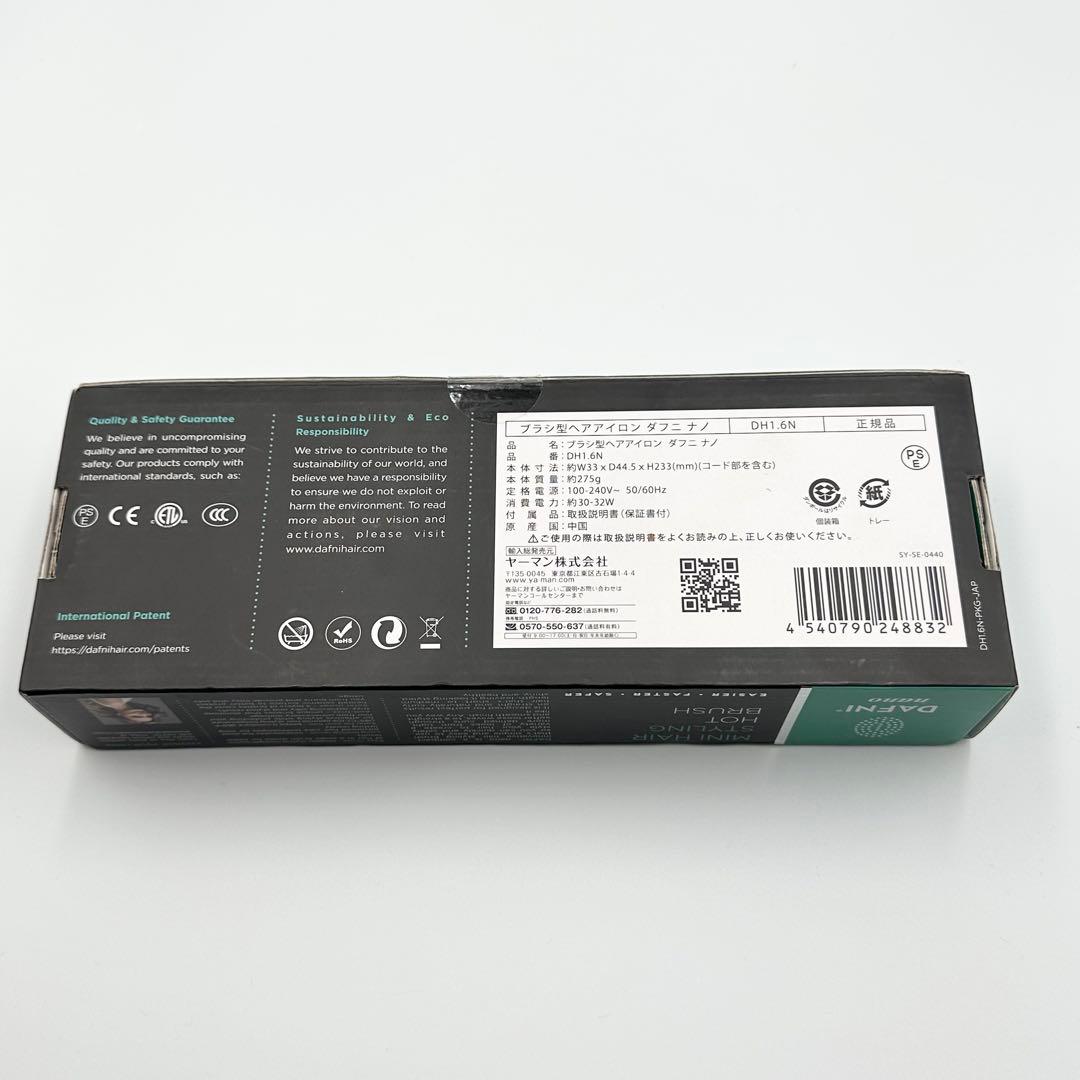 DAFNI nano ダフニ DH1.6N ブラシ型ヘアアイロン