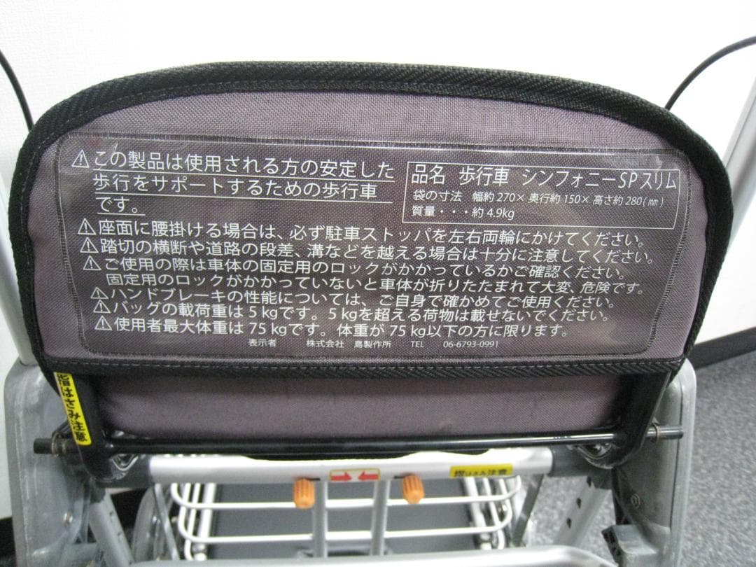 幸和製作所 テイコブ リトルワゴン WAW07 歩行車 ②
