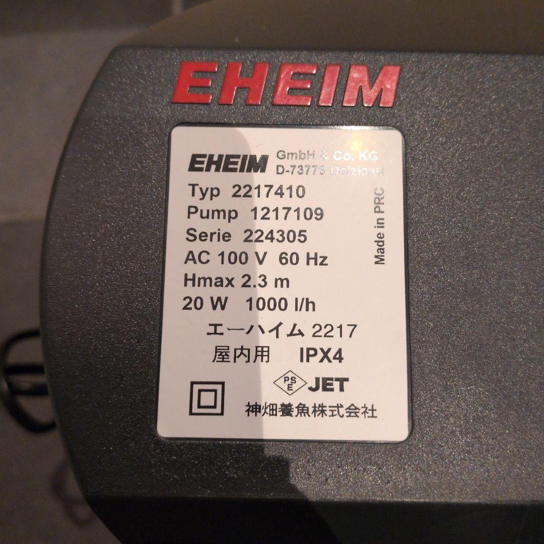 エーハイム 2217 60Hz 動作確認済み フルセット ホース付