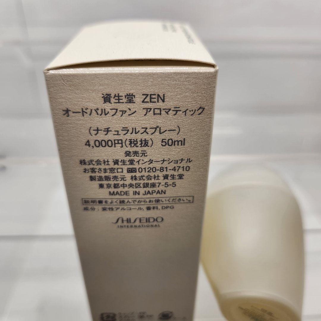 未使用 希少 資生堂 ZEN オードパルファン アロマティック 50ml 香水