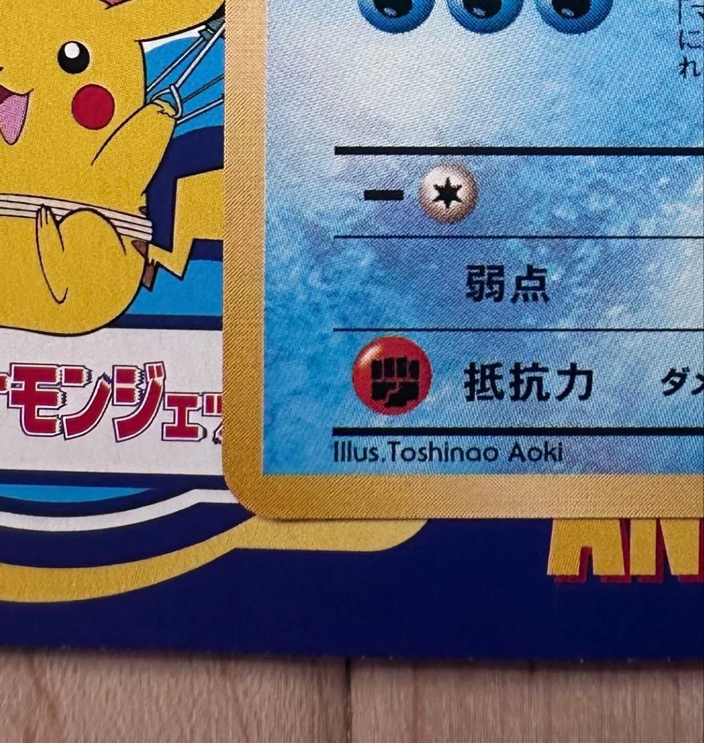 ポケモンカード ANA スペシャル99バージョン ピカチュウ フリーザー