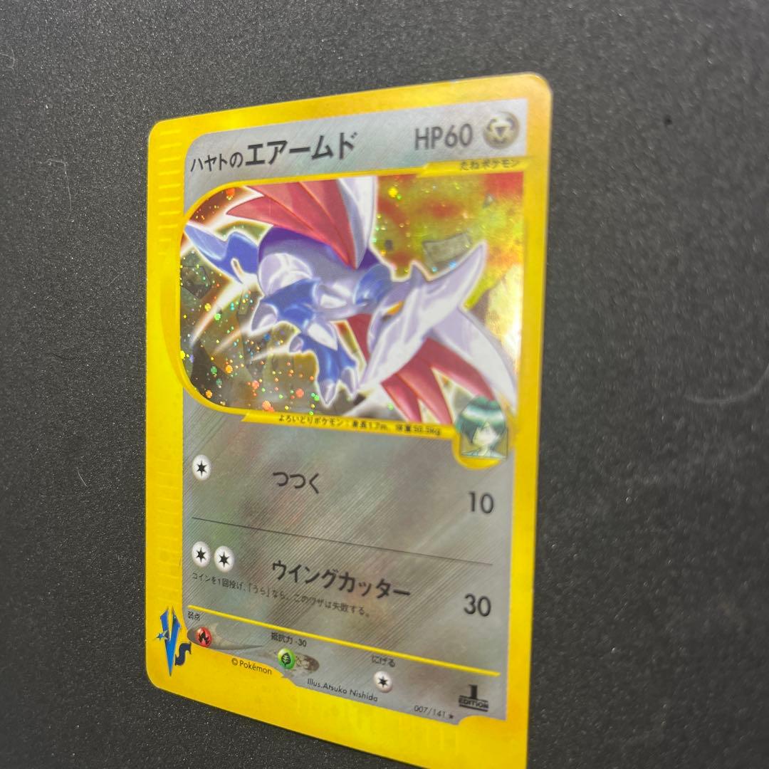 ハヤトのエアームド ★ ポケモンカード★VS 007/141