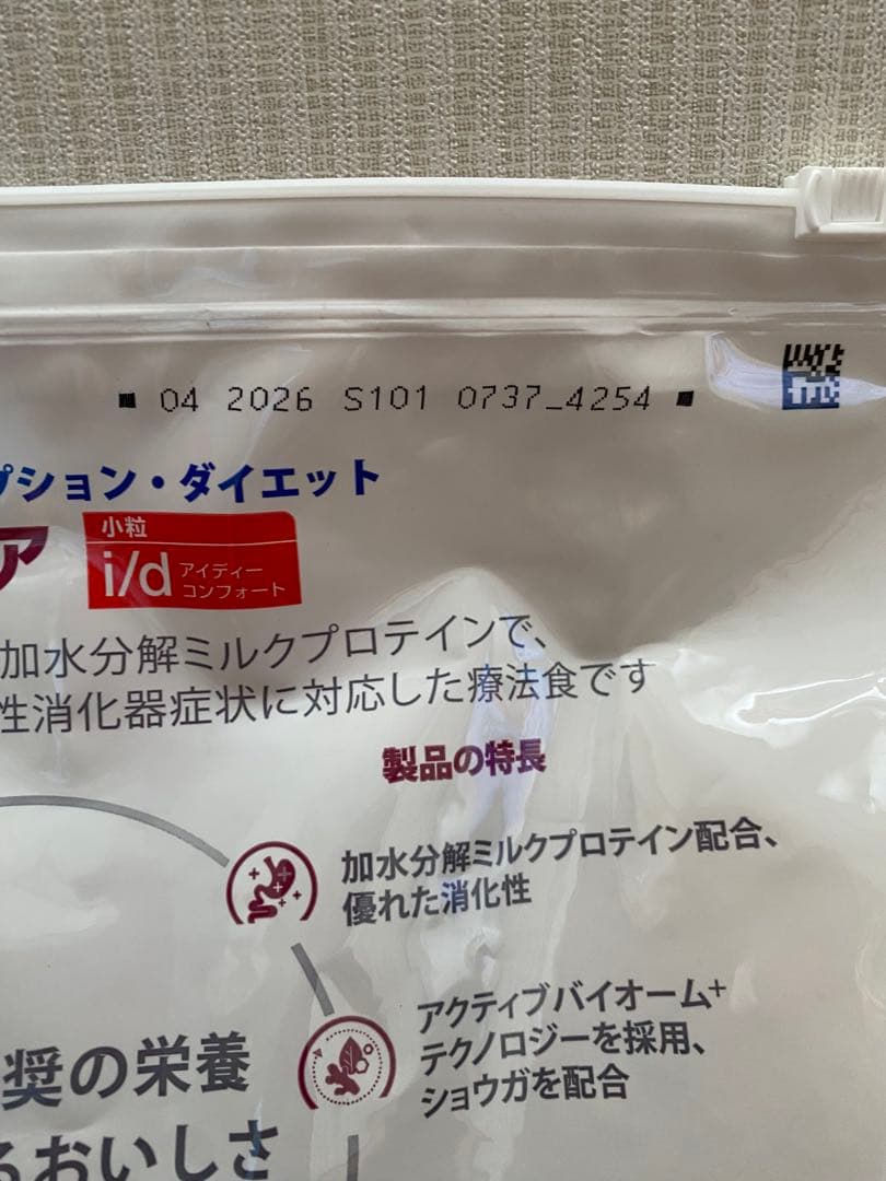 ヒルズ 犬用 消化ケア i/d アイディー コンフォート 小粒 3kg