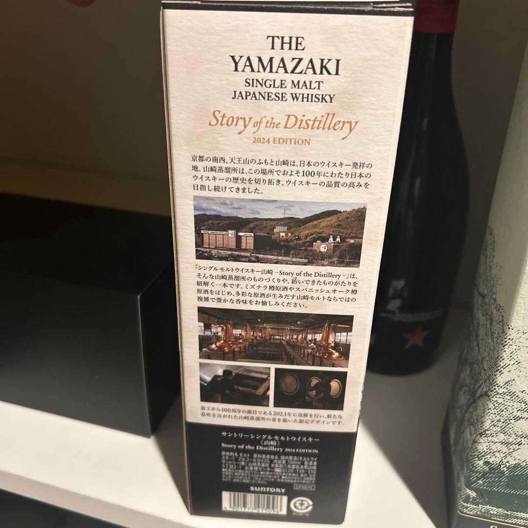 THE YAMAZAKI シングルモルトウイスキー 2024エディション