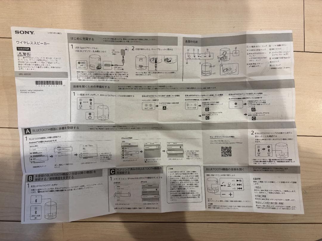 SRS-XB100 2個セット 灰色＋黒 SONY製ワイヤレススピーカー