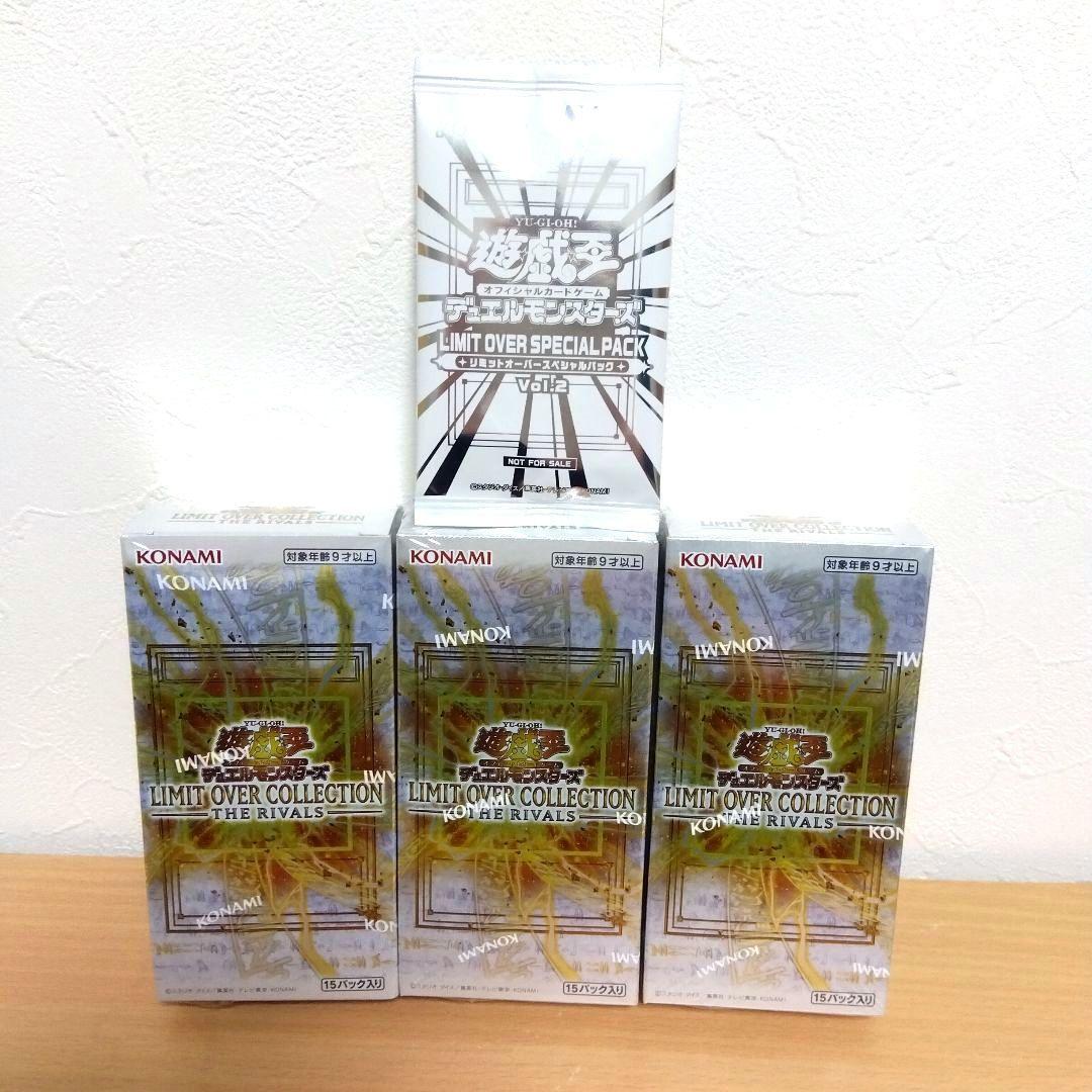 遊戯王 リミットオーバーコレクション ライバルズ 3ボックス シュリンクプロモ付