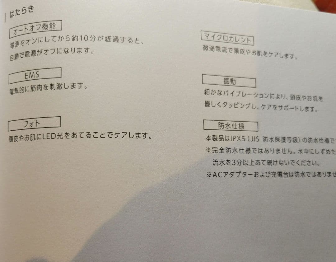 myse 美顔器 　頭皮　顔　EMS　防水　アクティブプラス　ヤーマン　ミーゼ