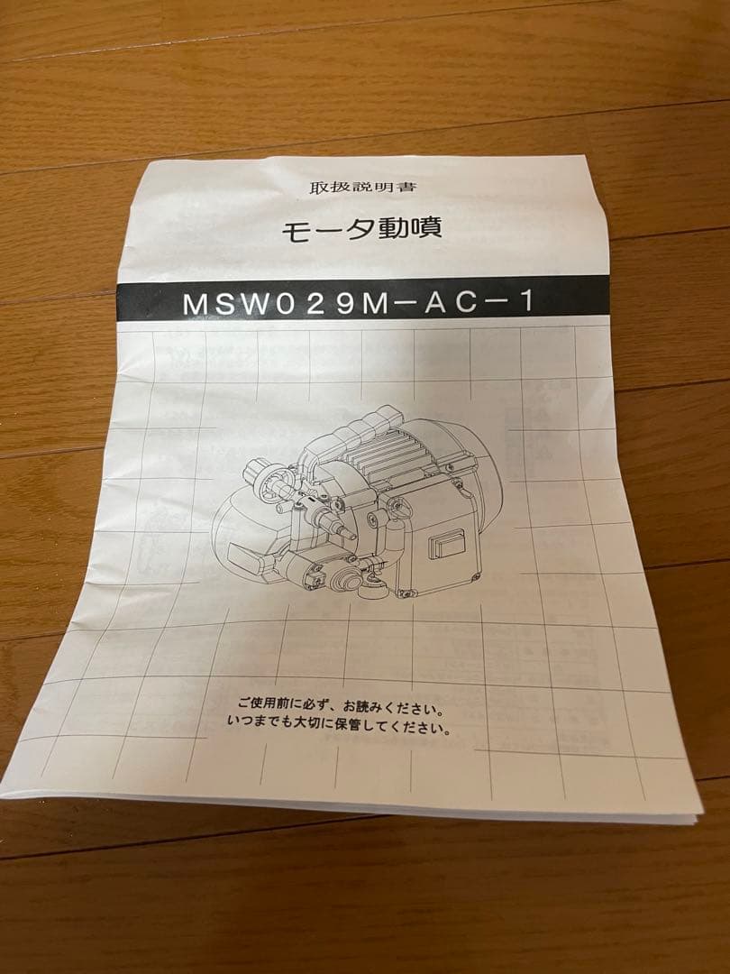 丸山製作所　洗太郎プロ　　MSW029M-AC-1 エアコン　高圧洗浄機　中古品