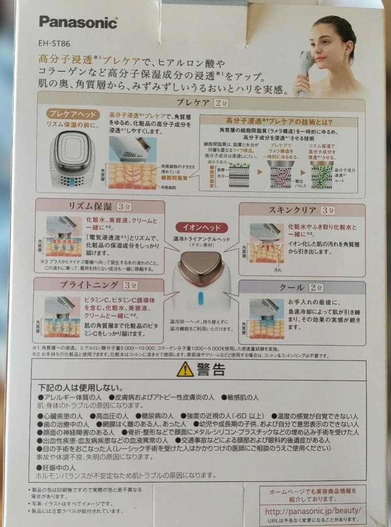 Panasonic イオンエフェクター 美顔器　未使用　スキンケア　人気
