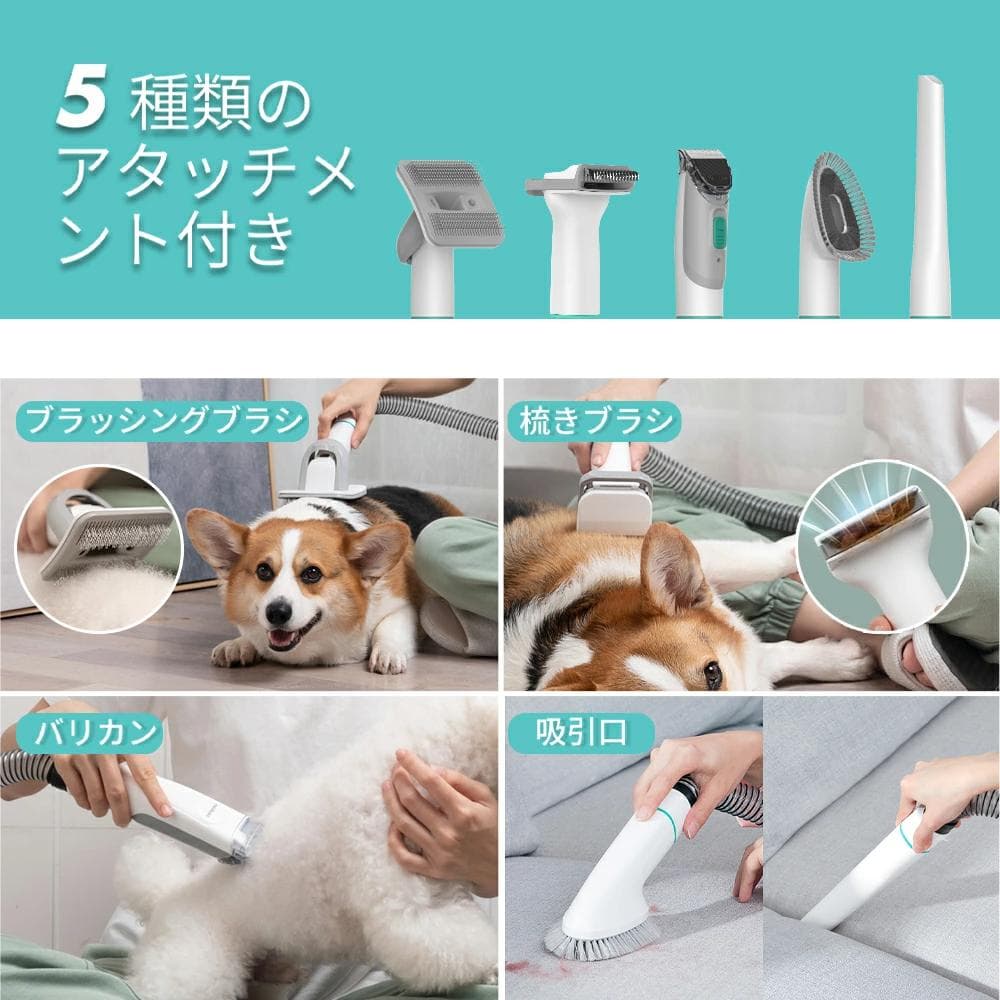 neakasa P1 PRO ペット グルーミングセット　猫犬用