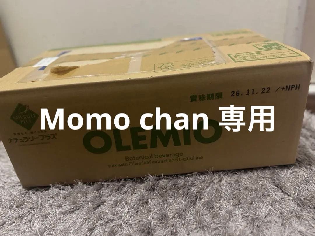 オレミオ　ナチュラリープラス