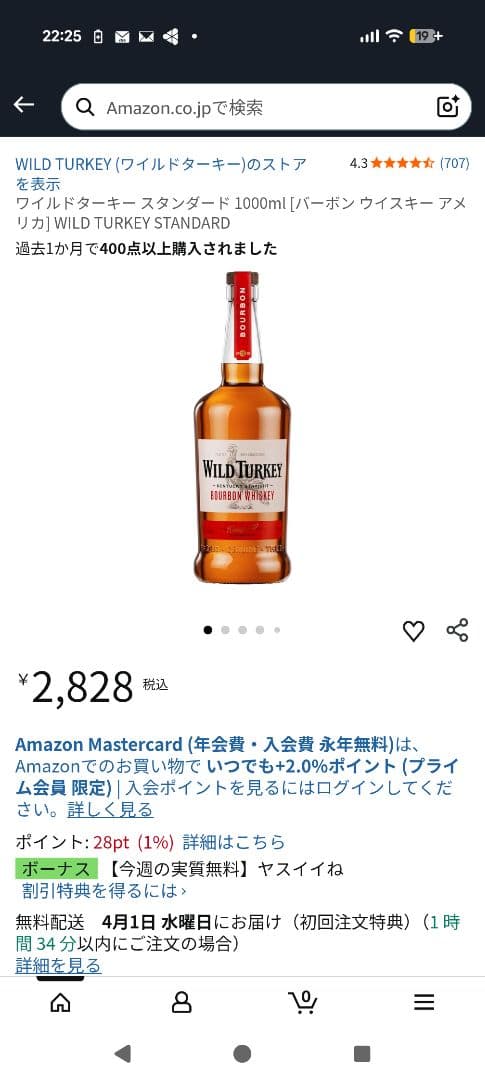 古酒　お酒　まとめ売り　個別販売承ります