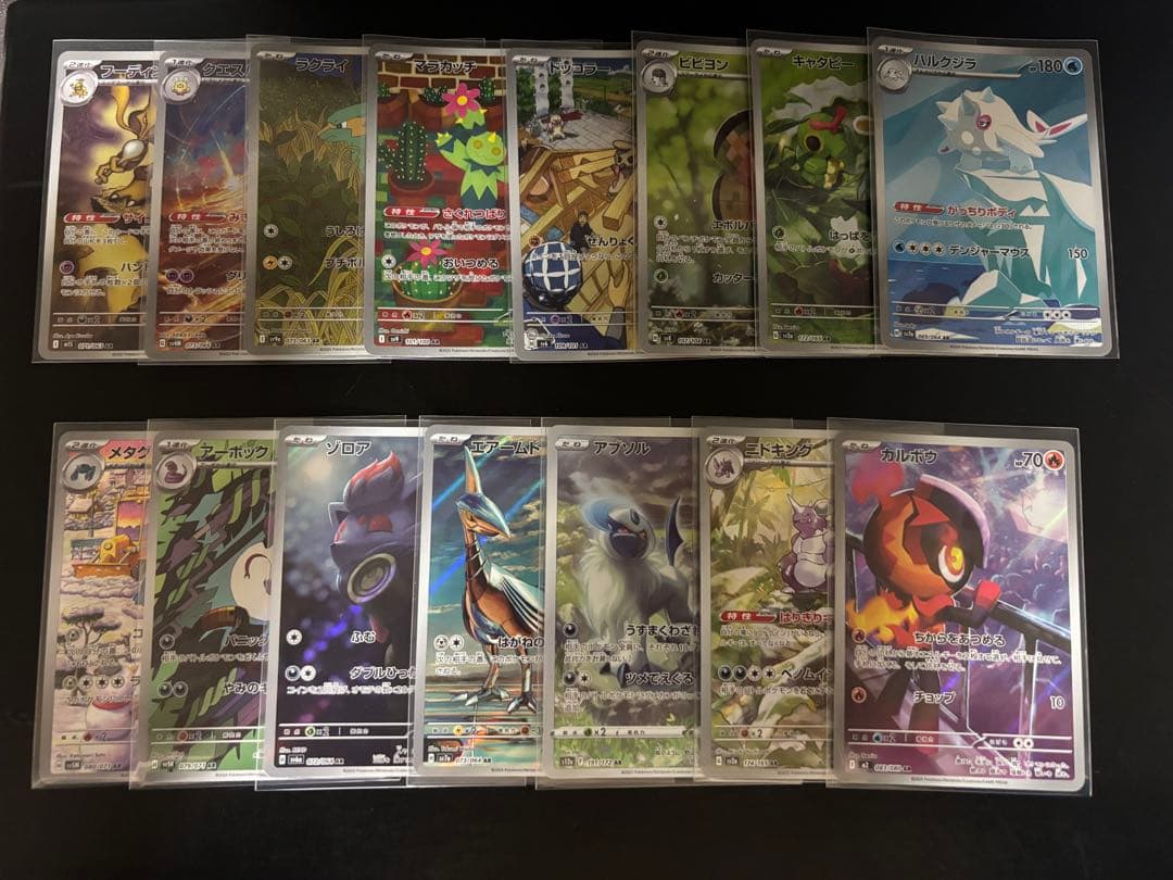 ポケカ　ARまとめ売り　30枚
