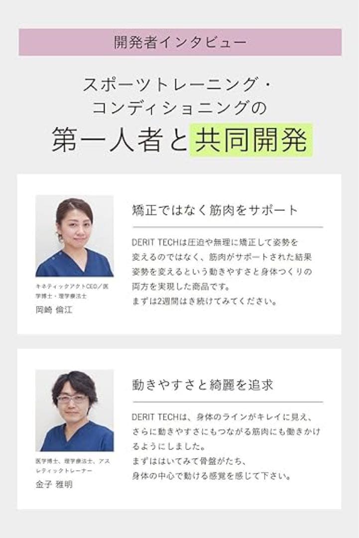 Dr.EAST 締め付けない骨盤ケア デリットテック 女性 機能性ショーツ